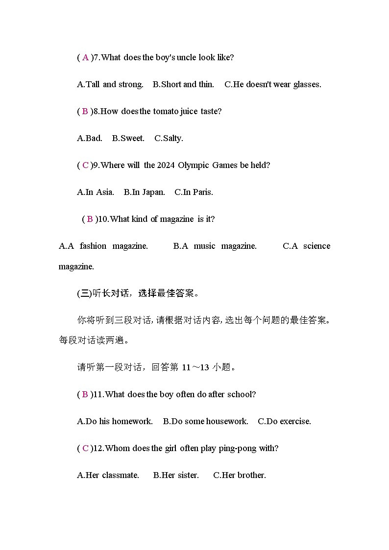 译林版中考英语复习听力训练5含答案第2页