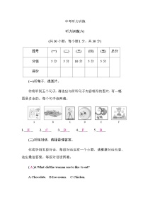 译林版中考英语复习听力训练6含答案