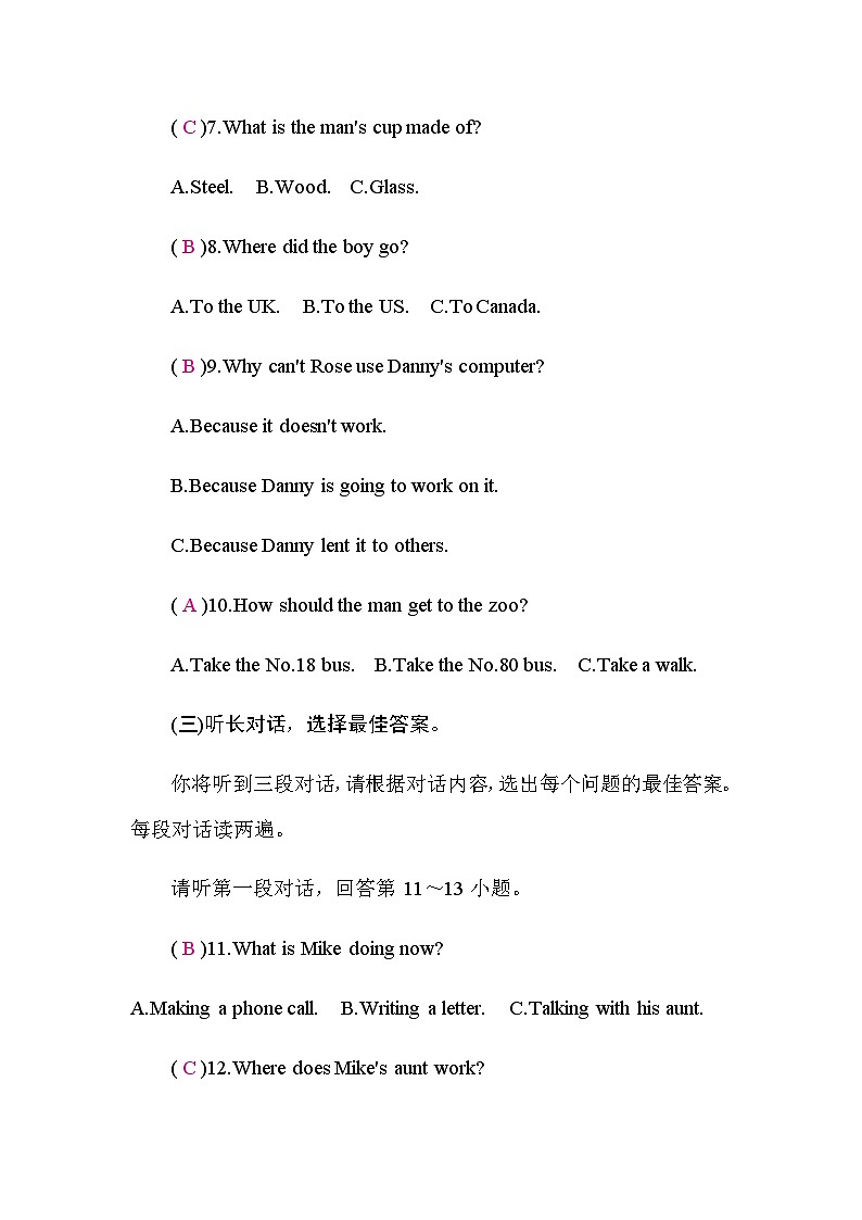 译林版中考英语复习听力训练6含答案第2页