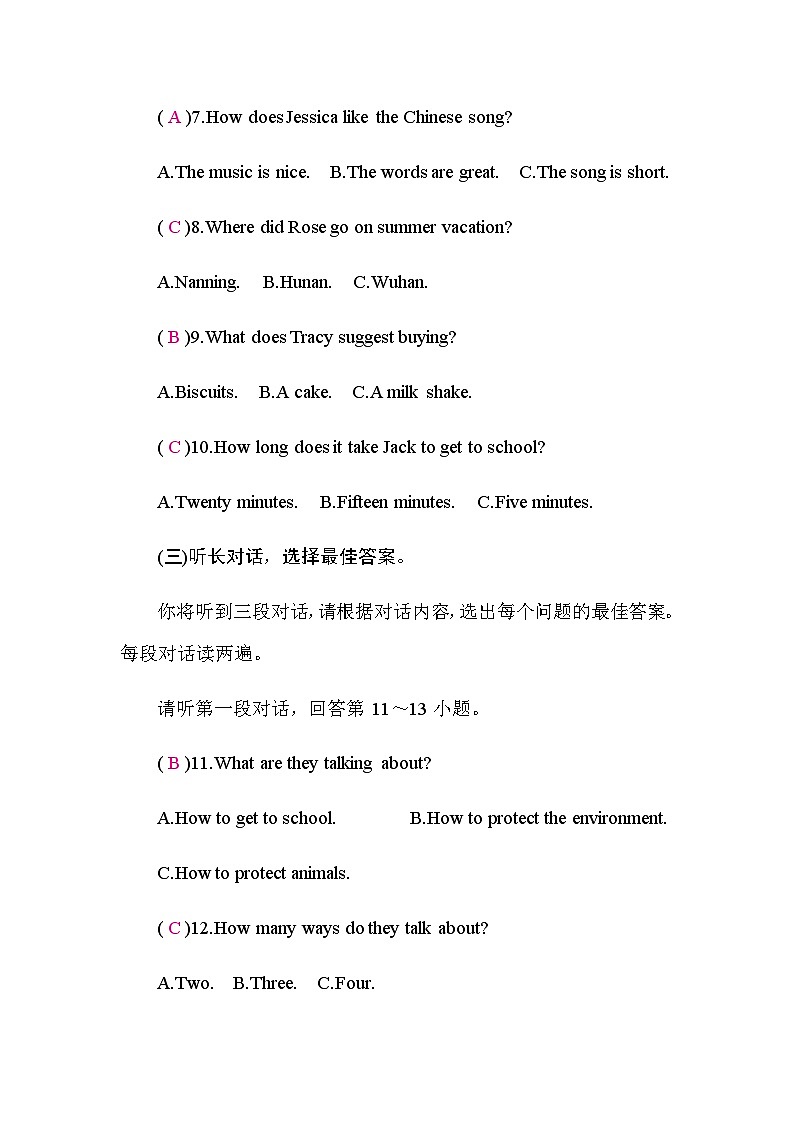 译林版中考英语复习听力训练8含答案第2页