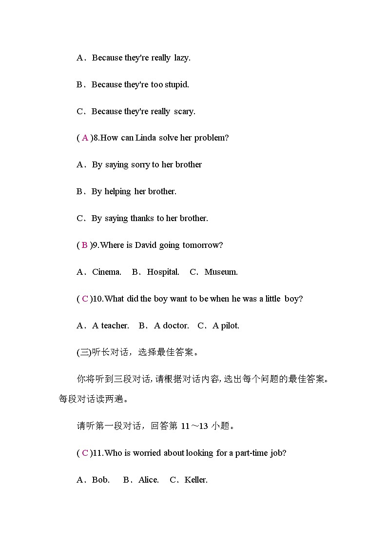 译林版中考英语复习模拟试卷(一)含答案第2页