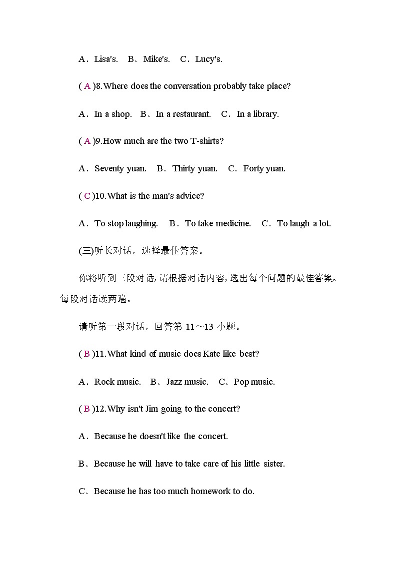 译林版中考英语复习模拟试卷(二)含答案第2页