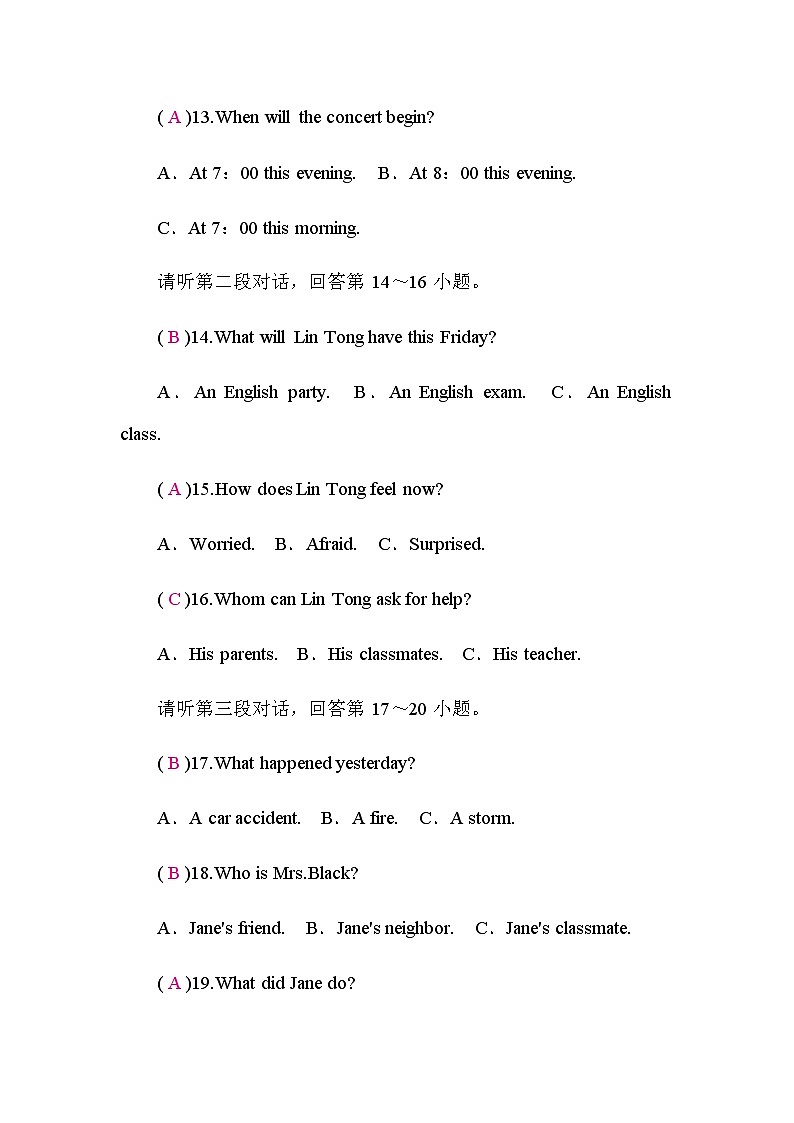译林版中考英语复习模拟试卷(二)含答案第3页
