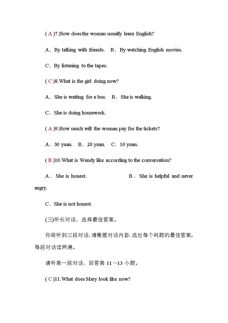 译林版中考英语复习模拟试卷(三)含答案第2页