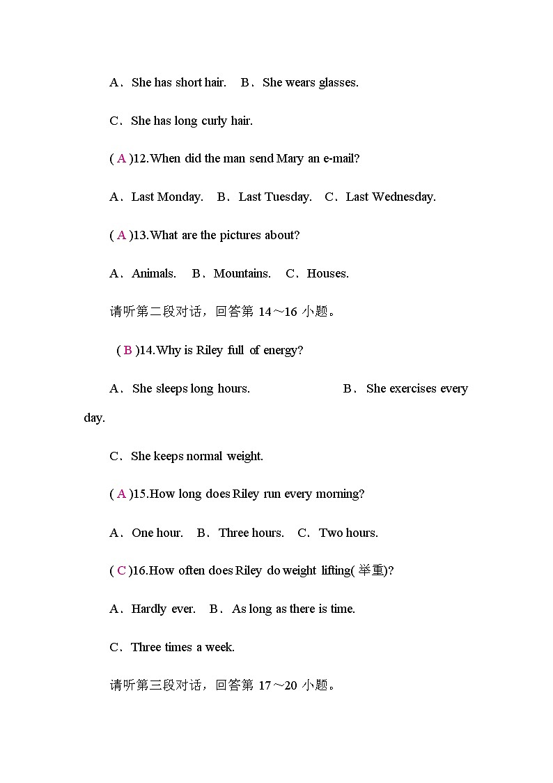 译林版中考英语复习模拟试卷(三)含答案第3页