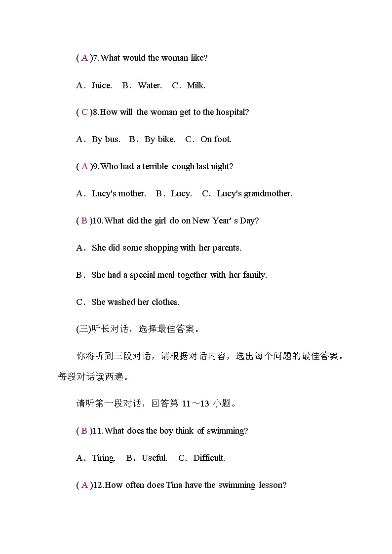 译林版中考英语复习模拟试卷(四)含答案第2页