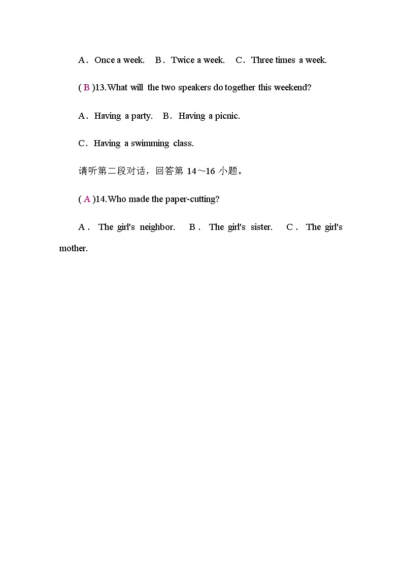 译林版中考英语复习模拟试卷(四)含答案第3页