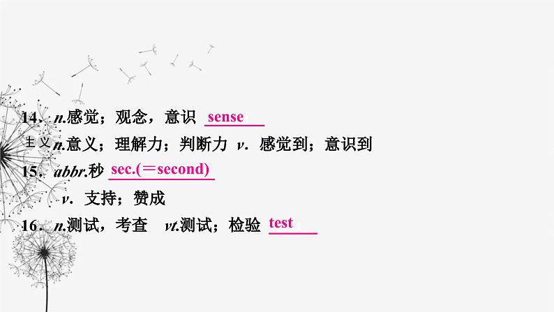 译林版中考英语复习考点精讲五八年级(上) Units 1－2课件第5页