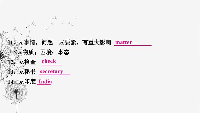 译林版中考英语复习考点精讲十二八年级(下) Units 7－8课件06