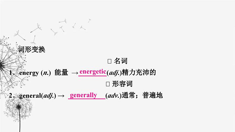 译林版中考英语复习考点精讲十三九年级(上) Units 1－2课件07