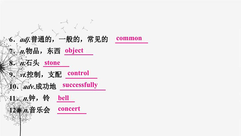 译林版中考英语复习考点精讲十五九年级(上) Units 5－6课件第4页