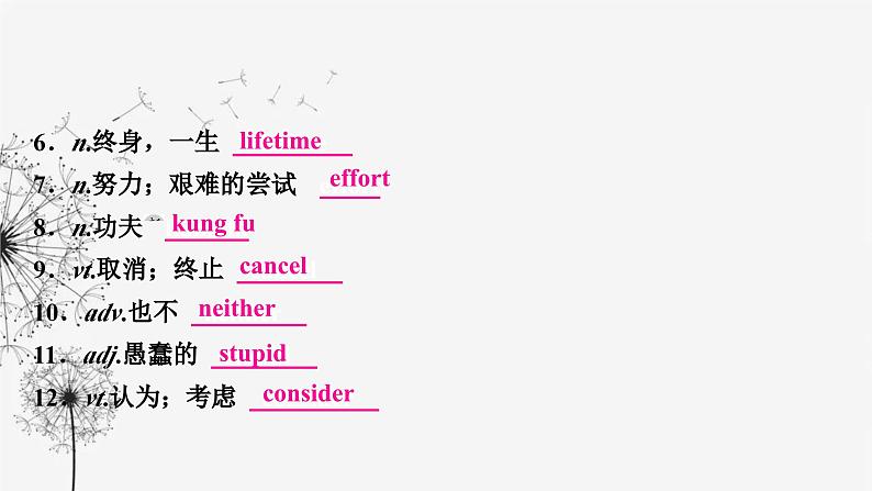 译林版中考英语复习考点精讲十六九年级(上) Units 7－8课件第4页