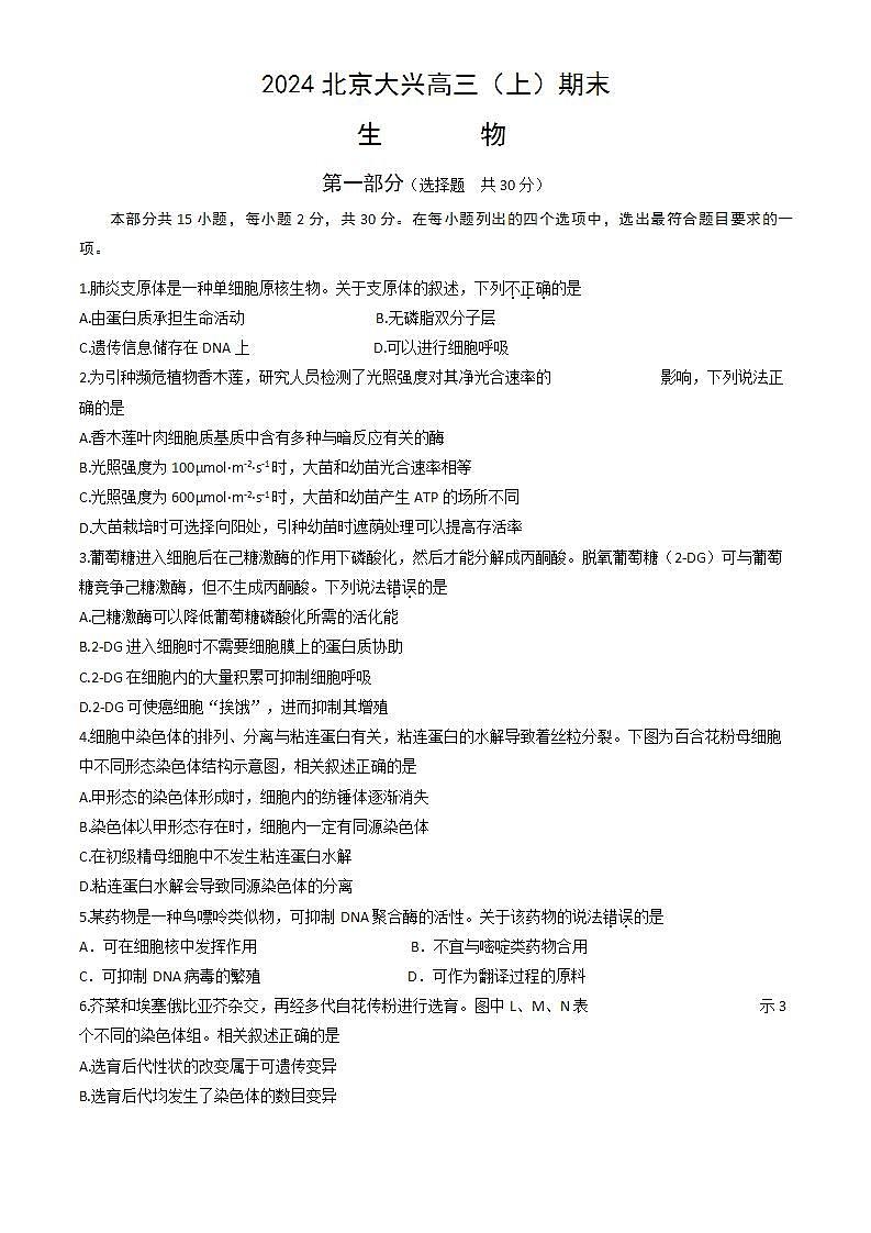 2023-2024学年山东省菏泽市曹县人教版七年级英语上册期末模拟训练第1页