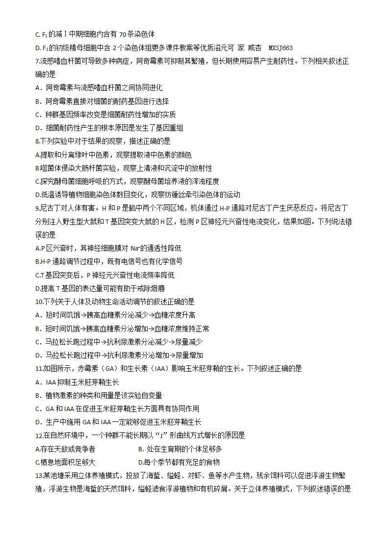 2023-2024学年山东省菏泽市曹县人教版七年级英语上册期末模拟训练第2页