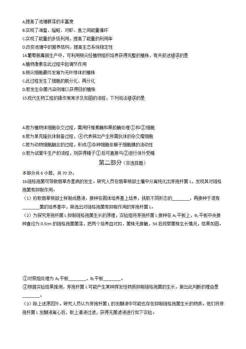 2023-2024学年山东省菏泽市曹县人教版七年级英语上册期末模拟训练第3页