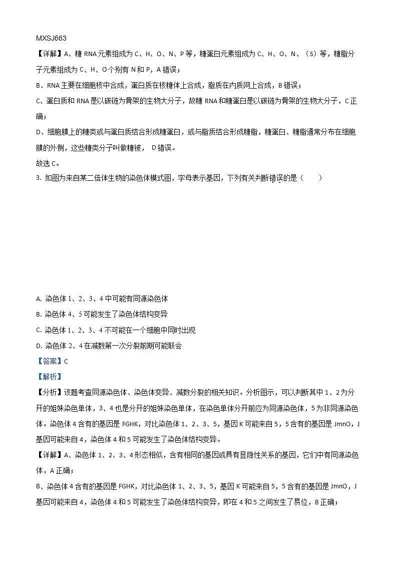 2024年湖南省湘潭市岳塘区九年级一模英语试题02