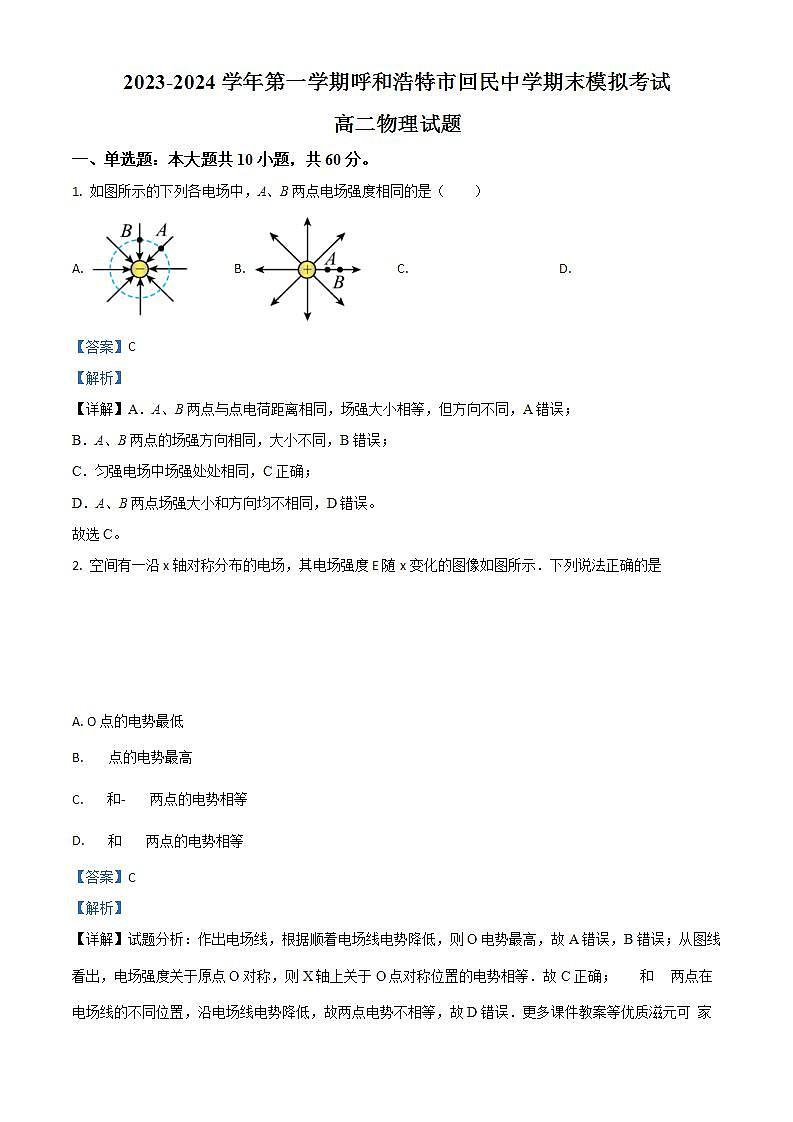 甘肃省陇南市武都区2023-2024学年八年级上学期期末英语试题01