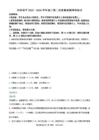 甘肃省武威市凉州区武威十六中学教研联片考试2023-2024学年八年级上学期1月期末英语试题