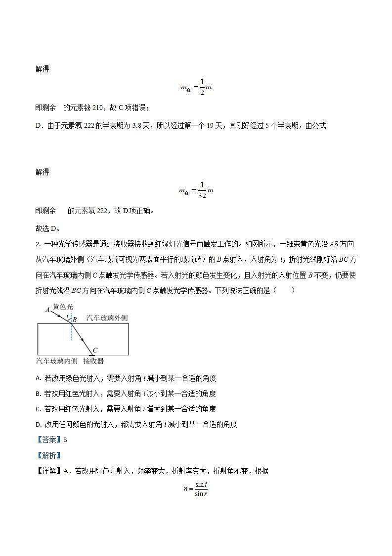 甘肃省武威市凉州区武威十六中学教研联片考试2023-2024学年八年级上学期1月期末英语试题02