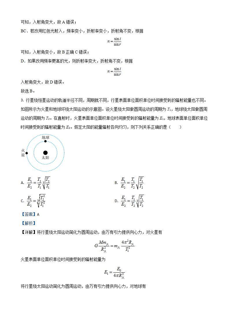 甘肃省武威市凉州区武威十六中学教研联片考试2023-2024学年八年级上学期1月期末英语试题03