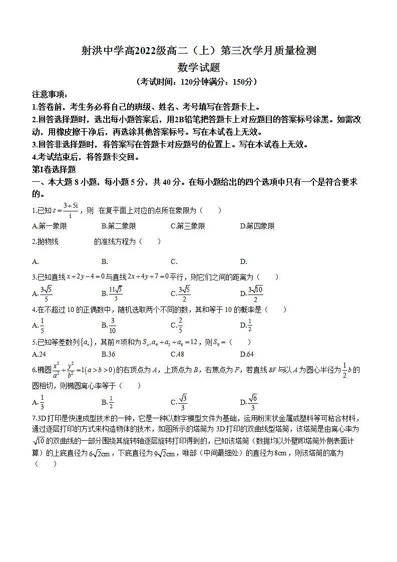 广东省东莞市2023-2024学年九年级上学期期末模拟英语试卷（1）第1页