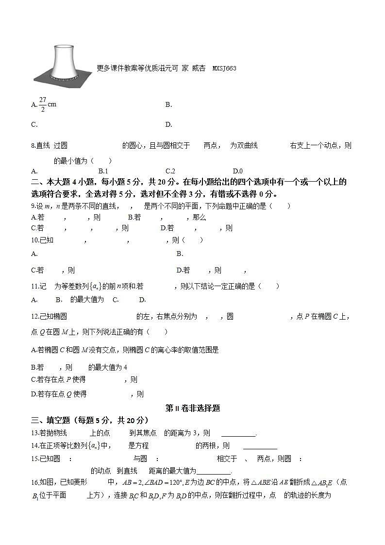 广东省东莞市2023-2024学年九年级上学期期末模拟英语试卷（1）第2页