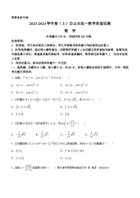 吉林省长春市榆树市第二实验中学2023-2024学年七年级上学期期末英语试题