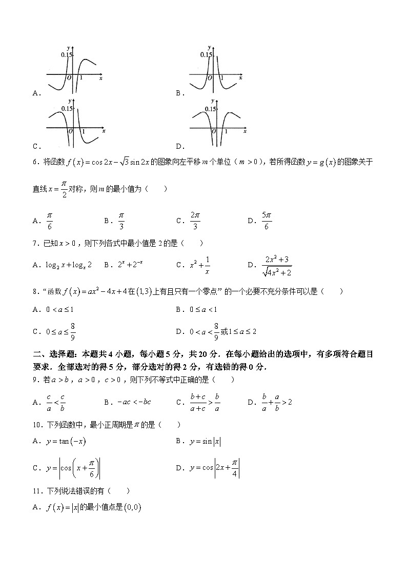 吉林省长春市榆树市第二实验中学2023-2024学年七年级上学期期末英语试题02
