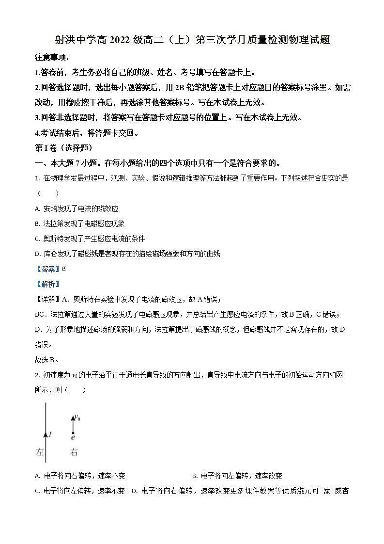 辽宁省沈阳市皇姑区2023-2024学年八年级上学期期末考试英语试题（含听力）第1页