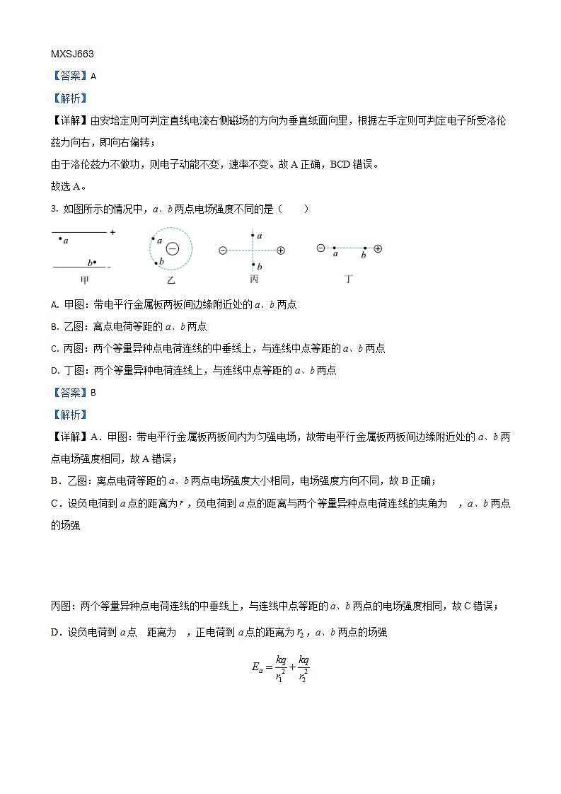 辽宁省沈阳市皇姑区2023-2024学年八年级上学期期末考试英语试题（含听力）第2页