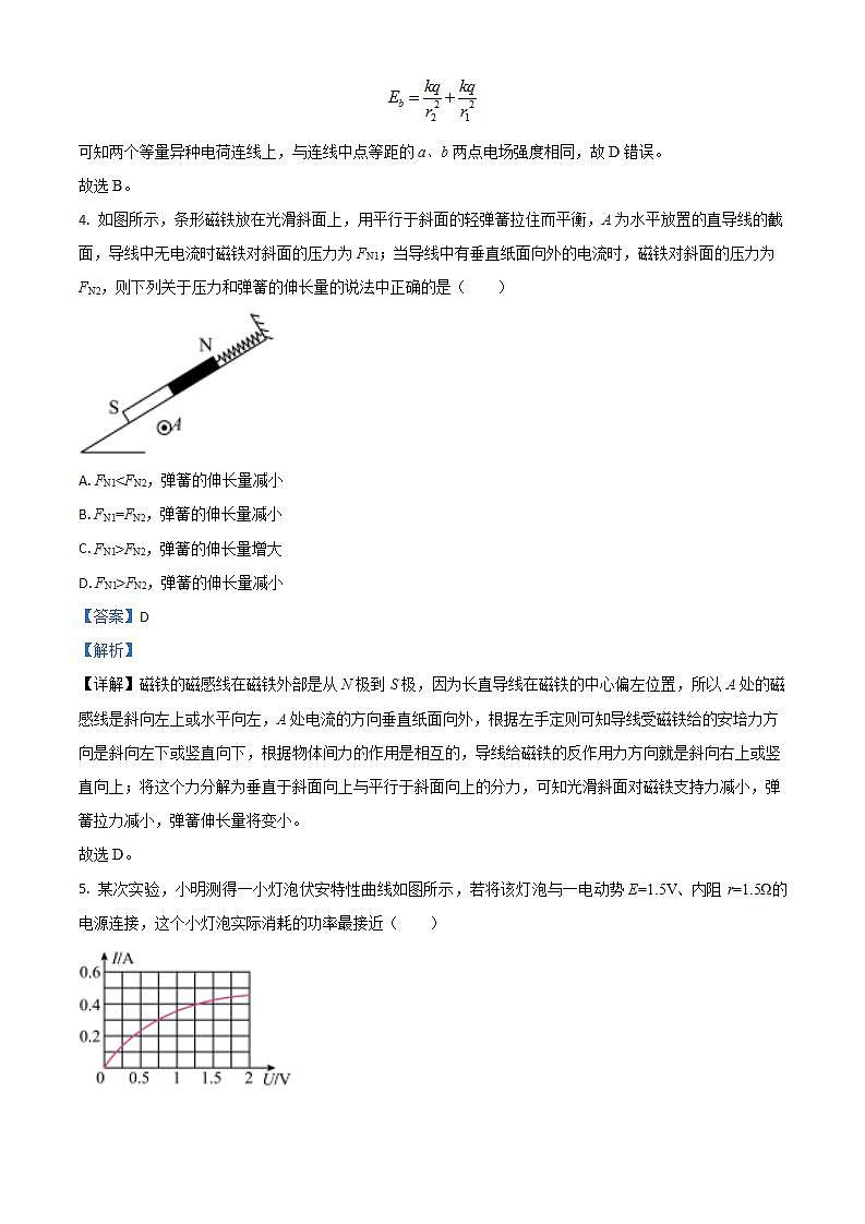辽宁省沈阳市皇姑区2023-2024学年八年级上学期期末考试英语试题（含听力）第3页