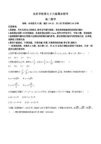 山西省大同市2023-2024学年九年级上学期期末考试模拟英语试题