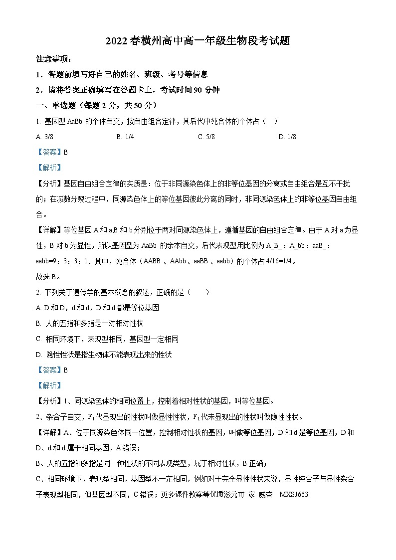 云南省宣威市第六中学2023-2024学年八年级上学期11月月考英语试题01