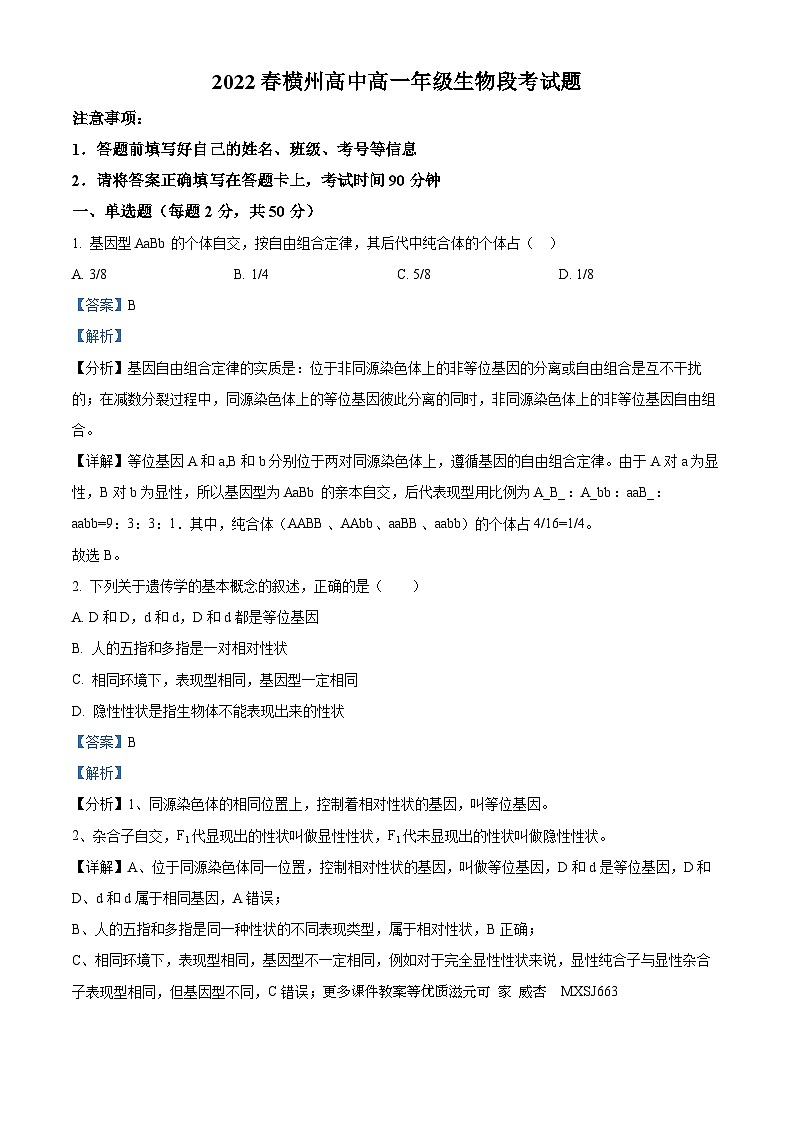云南省宣威市第六中学2023-2024学年八年级上学期11月月考英语试题01
