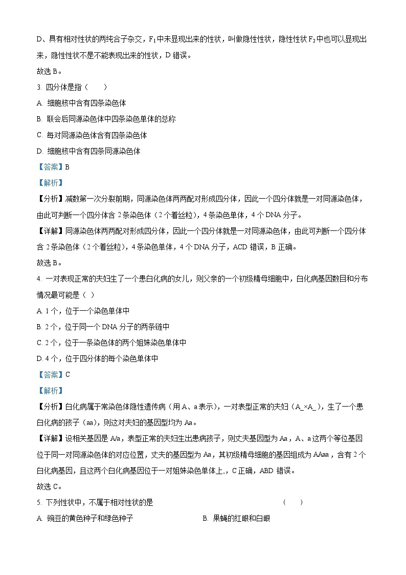 云南省宣威市第六中学2023-2024学年八年级上学期11月月考英语试题02