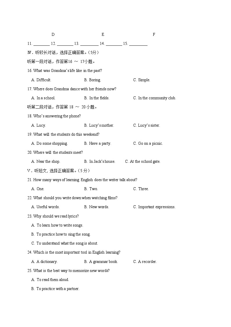 2023-2024学年吉林省长春市二道区九年级上册期末考试英语试题（附答案）02