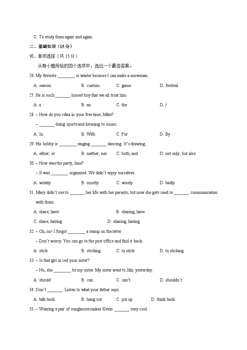 2023-2024学年吉林省长春市二道区九年级上册期末考试英语试题（附答案）03