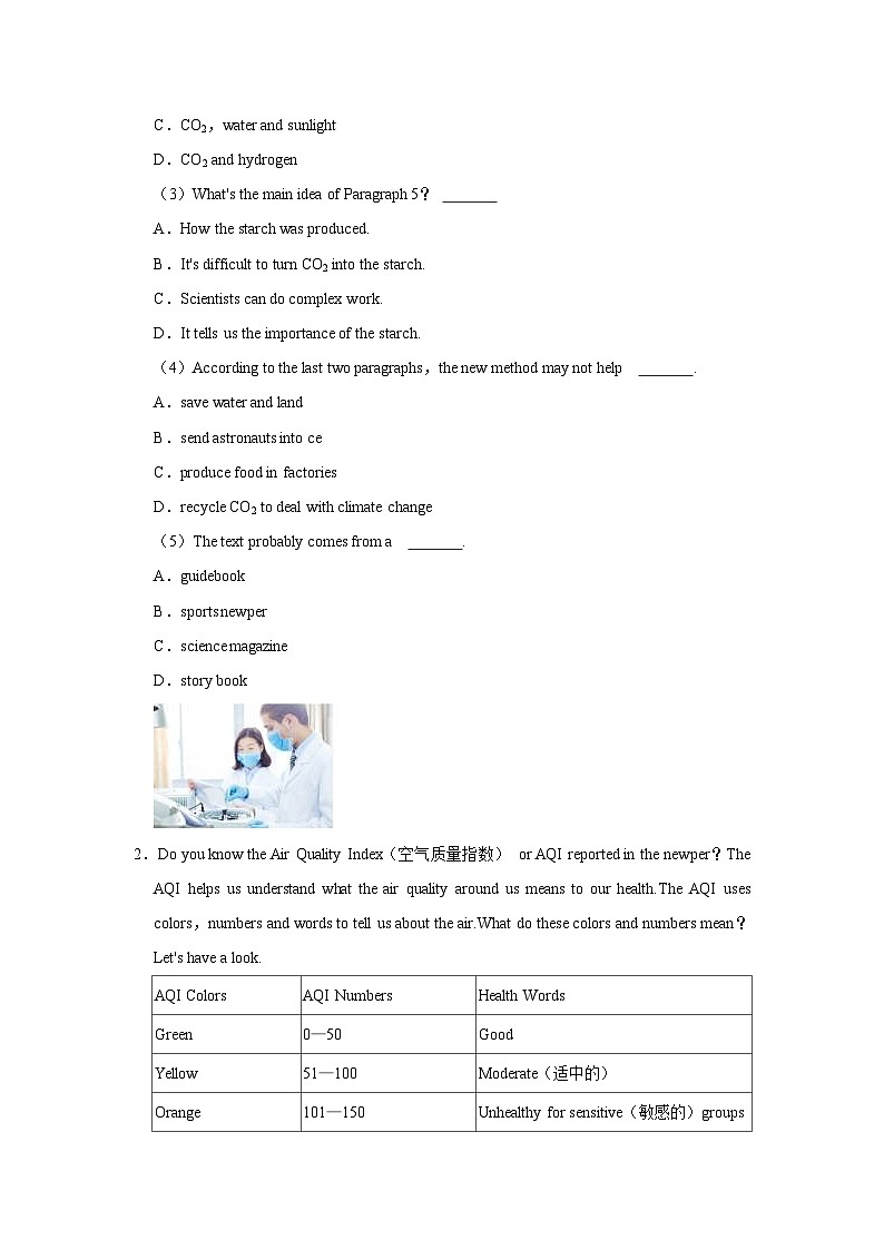 2023-2024学年四川省绵阳市江油市八年级上册12月月考英语试题（附答案）02