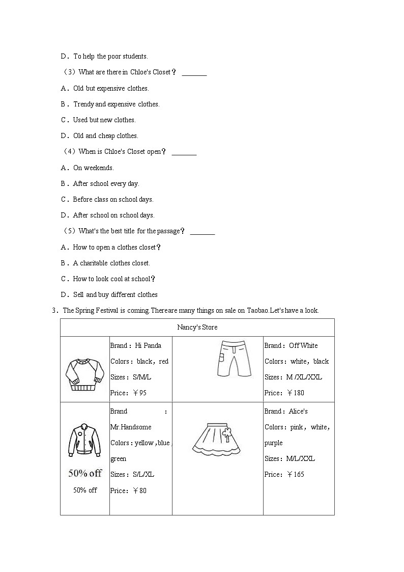 2023-2024学年四川省绵阳市江油市七年级上册12月月考英语试题（附答案）03