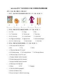 2023-2024学年广东省东莞市七年级上册期末英语试题（附答案）