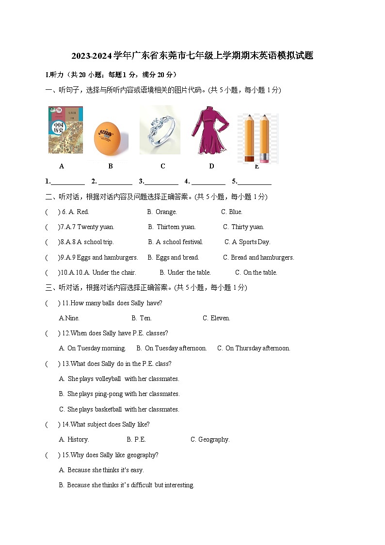 2023-2024学年广东省东莞市七年级上册期末英语试题（附答案）第1页
