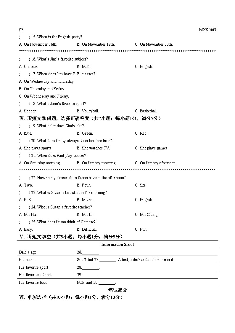 河北省邢台市南宫市2022-2023学年七年级上学期期末英语试题02