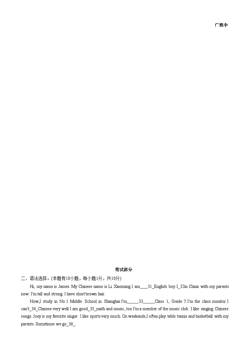 广东省江门市新会区广雅中学2022-2023学年七年级上学期期中考试英语试题01