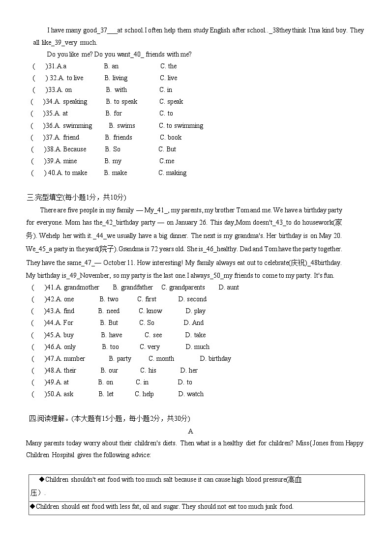 广东省江门市新会区广雅中学2022-2023学年七年级上学期期中考试英语试题02