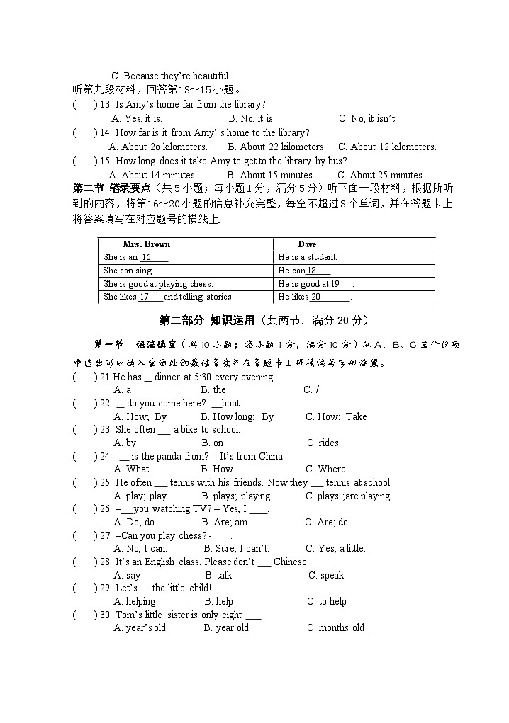 湖南省郴州市2022-2023学年上学期七年级英语期中试卷第3页