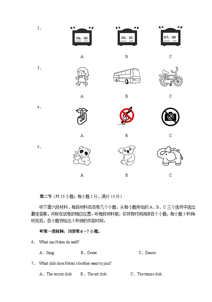 湖南省冷水滩区2022-2023学年上学期七年级英语期中试卷第2页