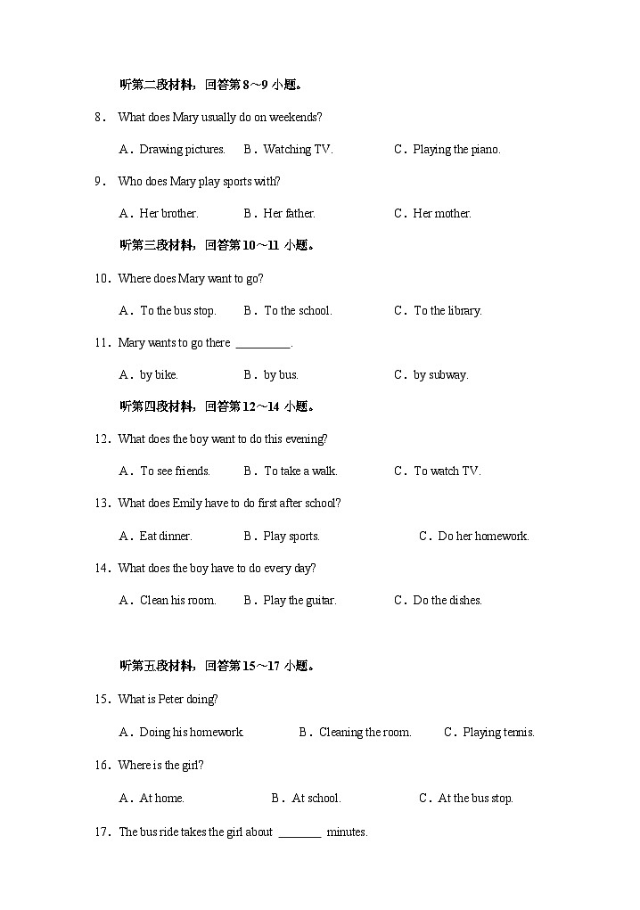 湖南省冷水滩区2022-2023学年上学期七年级英语期中试卷第3页