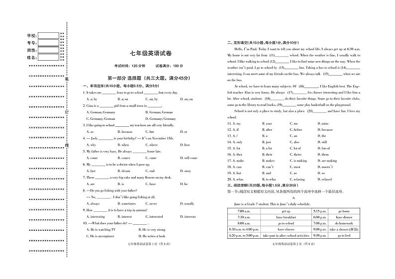 辽宁省沈阳市于洪区2022-2023学年七年级上学期期中考试英语试题第1页