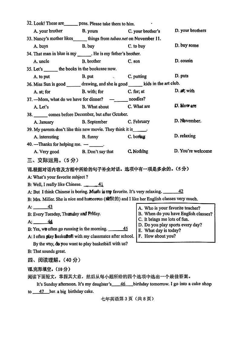 吉林省长春市新区2023-2024学年七年级上学期期末英语试题03