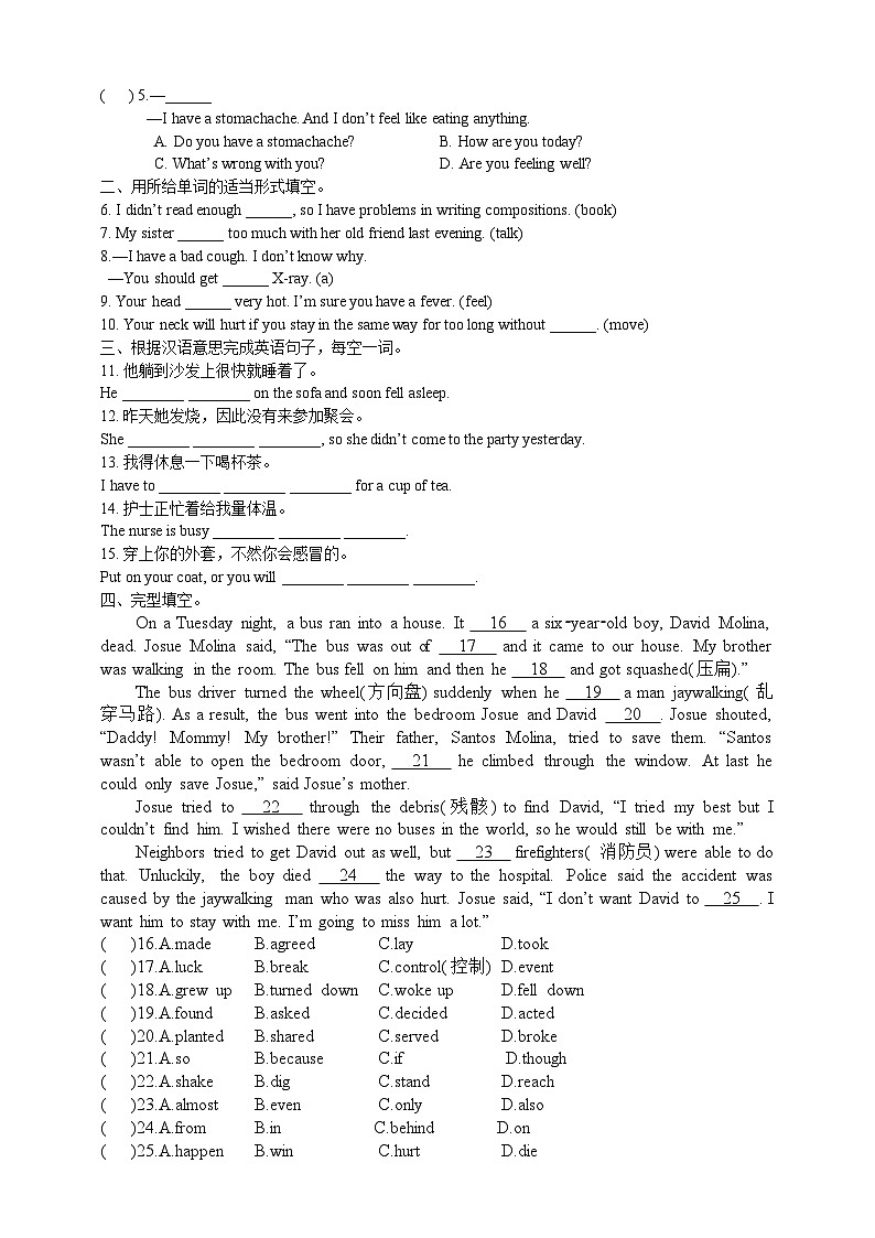 人教新目标版英语八年级下册Unit 1《What's the matter》Section A 1a-2d 课件+音视频+语言点精讲精练(含答案)02